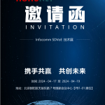 HOHUNET将会参与北京 InfoComm SDVoE 联盟展会